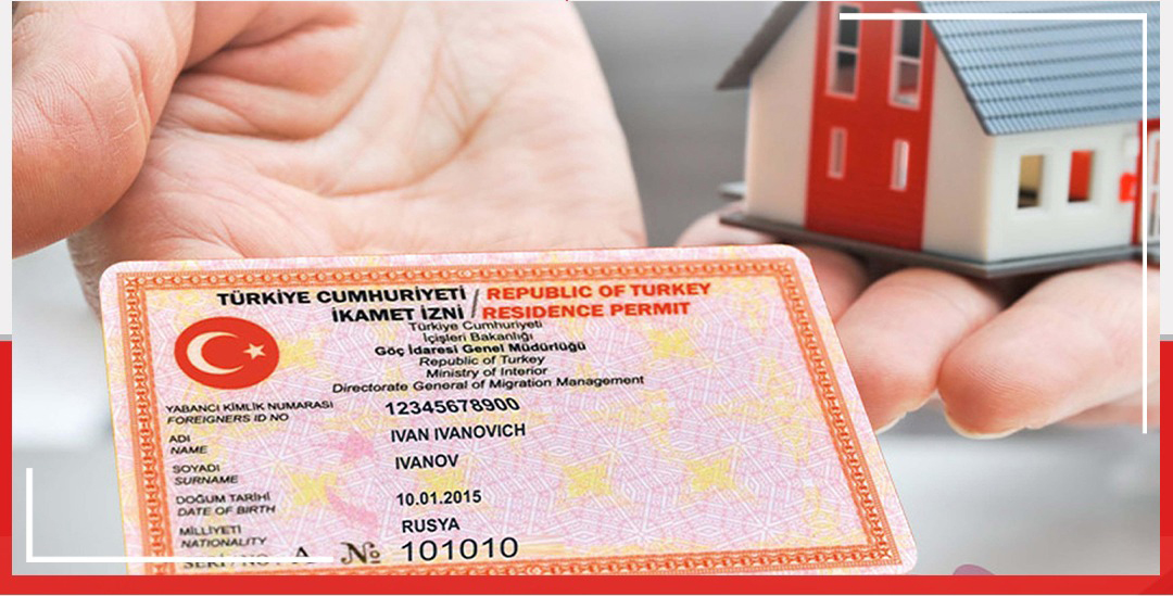 ВНЖ и недвижимость в Турции